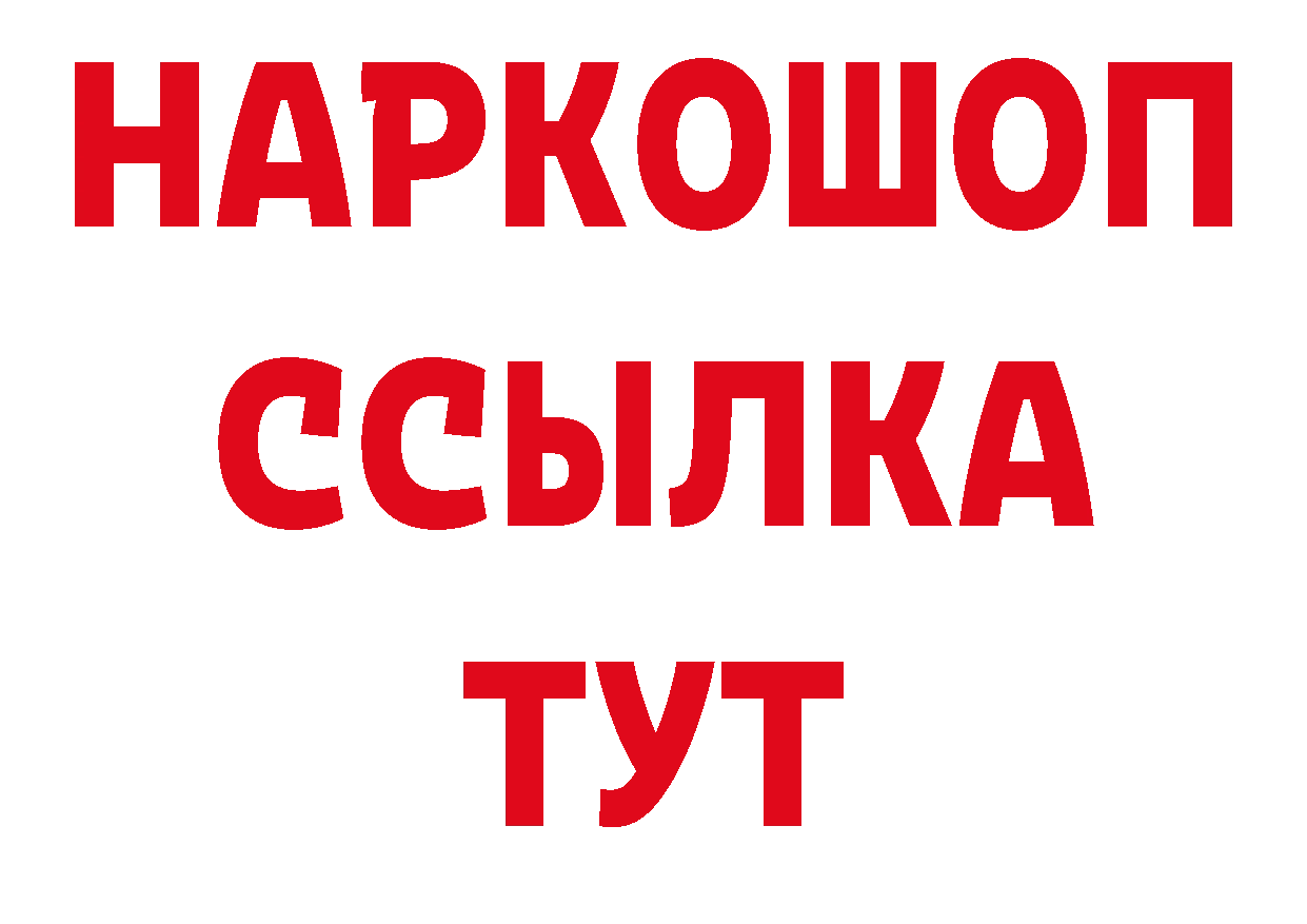 Магазины продажи наркотиков  как зайти Знаменск